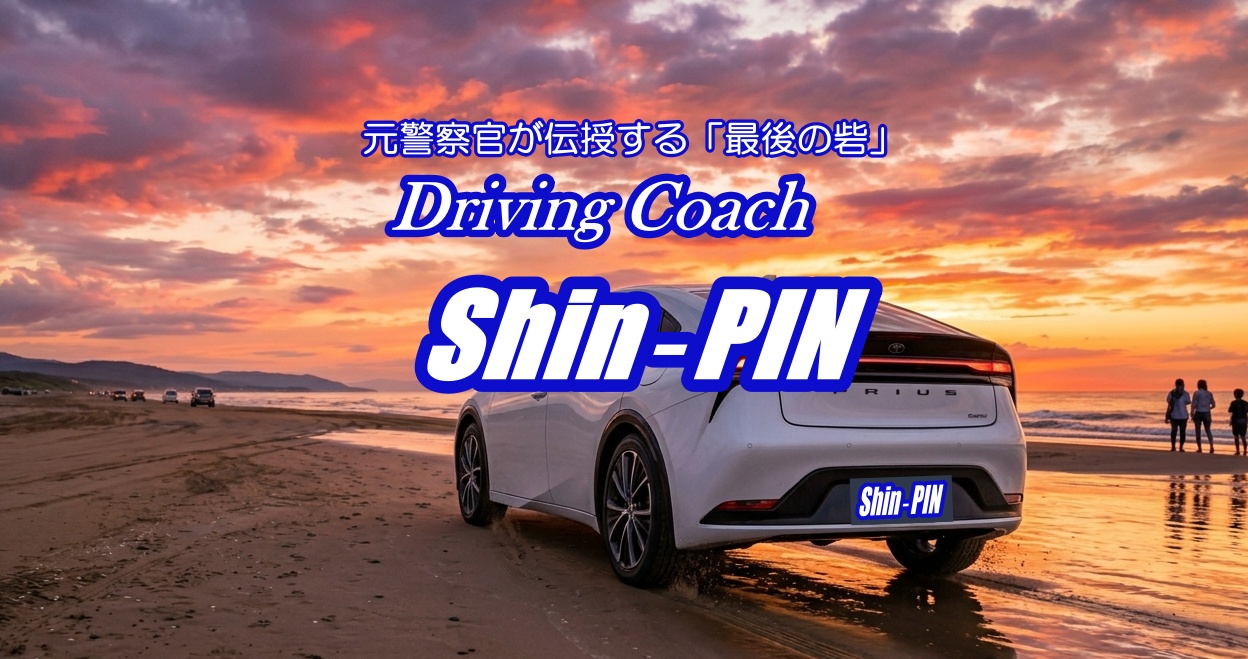 Driving Coach Shin-PIN